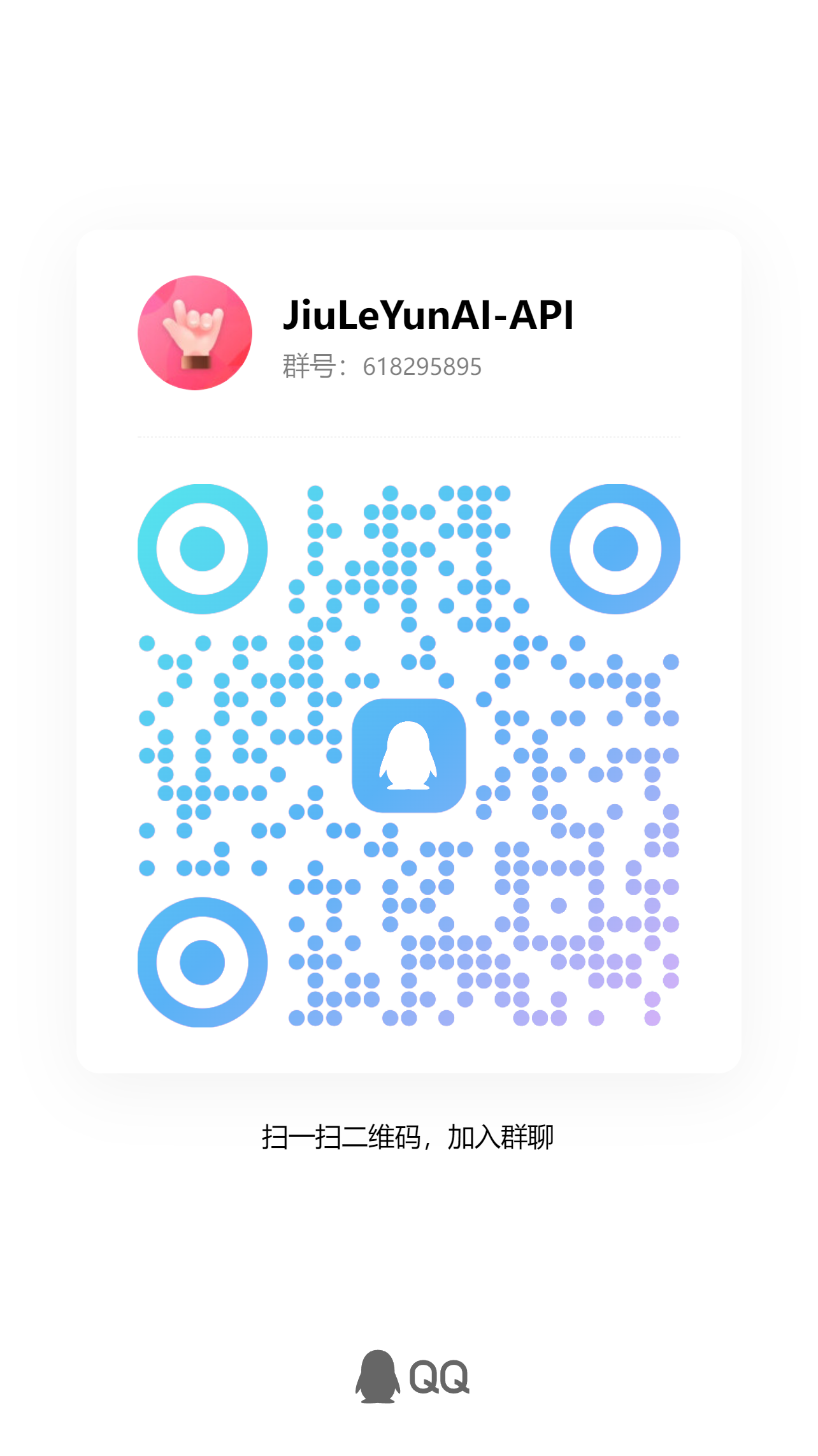 官方QQ交流群二维码